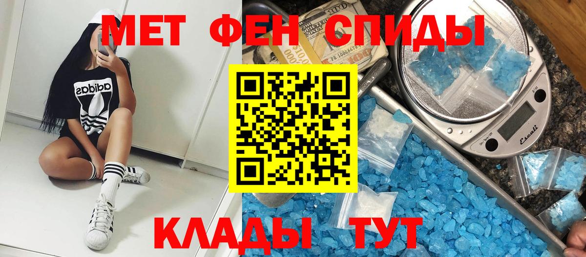 Амфетамин 97% Керчь