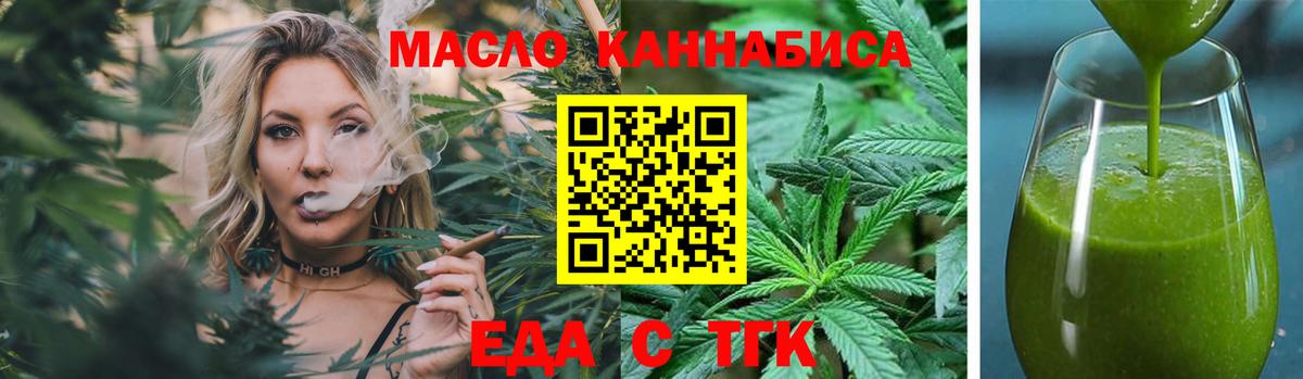 Керчь  Еда ТГК конопля  Вход с VPN 