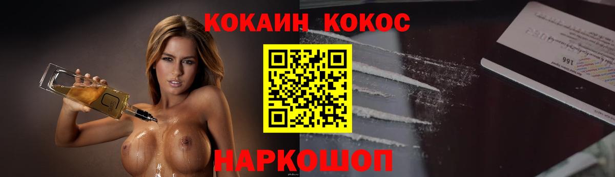 COCAIN Columbia  Вход с VPN  Cocaine Эквадор  Кокаин  Керчь 