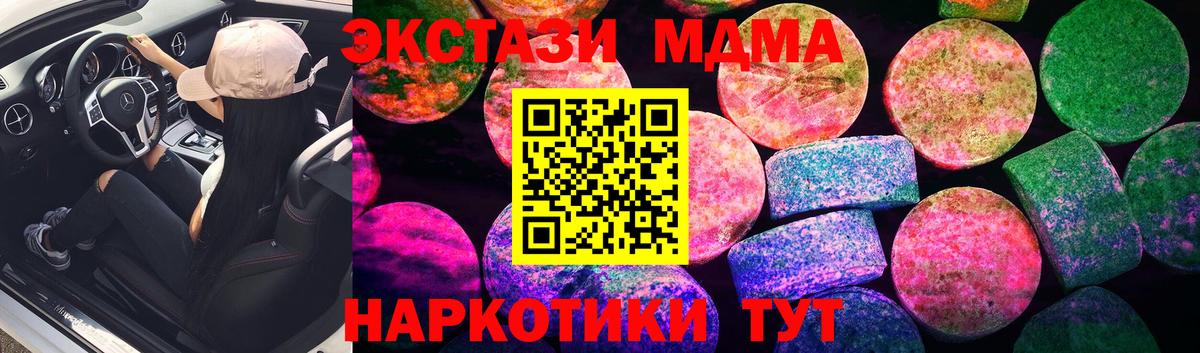 Керчь  Экстази 280 MDMA  Вход с VPN  Ecstasy  Экстази XTC 
