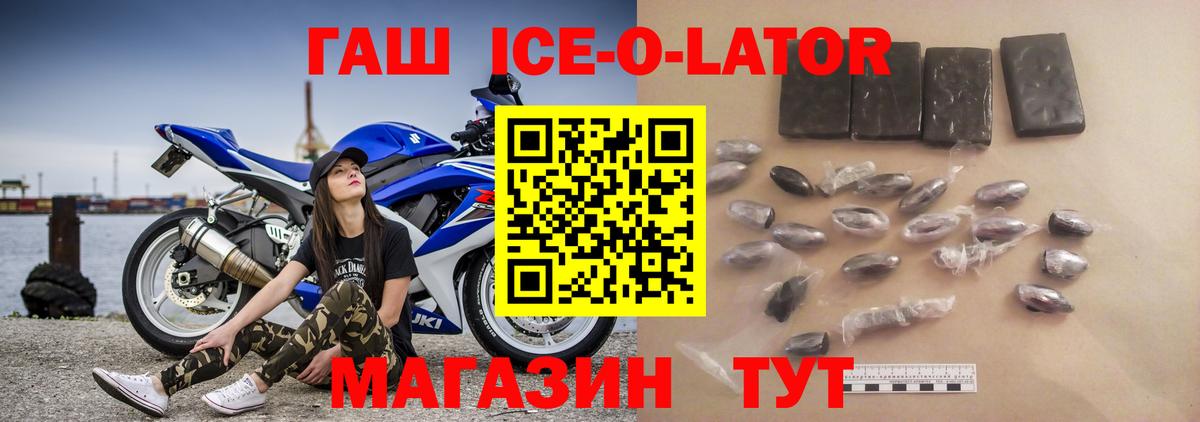 Гашиш гашик  Гашиш Ice-O-Lator  Керчь  Гашиш  купить  сайты  Вход с VPN 