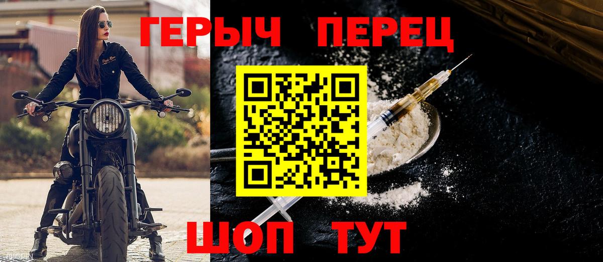 Керчь  ГЕРОИН герыч  Вход с VPN 