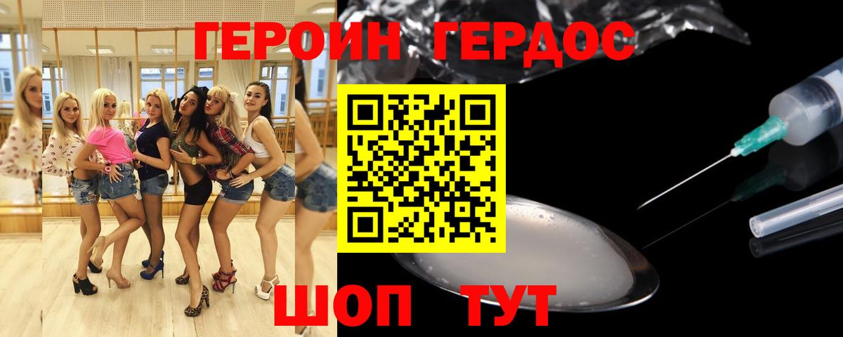 Героин гречка Керчь