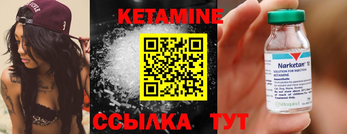 Керчь  КЕТАМИН VHQ  mega как зайти  Вход с VPN  КЕТАМИН VHQ 