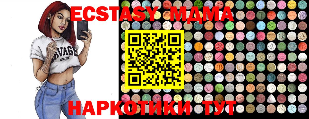 МДМА crystal  Вход с VPN  МДМА  Керчь  МДМА VHQ 