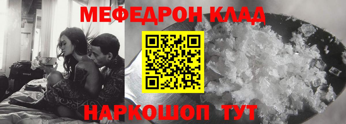 Меф мяу мяу  Вход с VPN  МЕФ  Керчь  МЕФ  Меф 4 MMC 