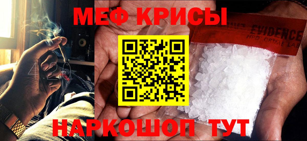 Меф  Керчь