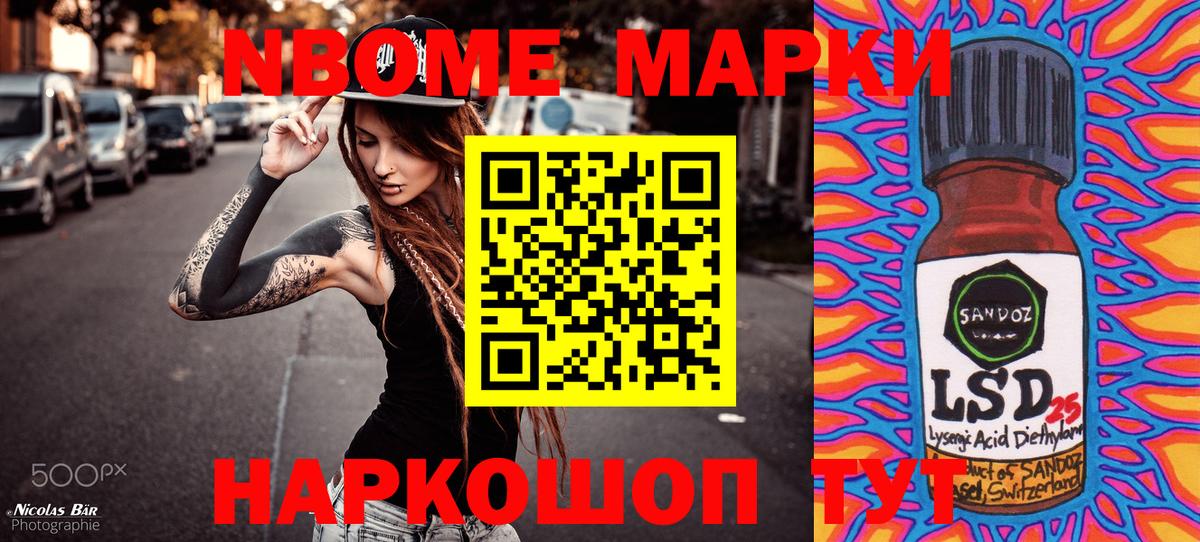 Марки NBOMe  Вход с VPN  Керчь  Марки NBOMe 1500мкг  Марки NBOMe 1500мкг 